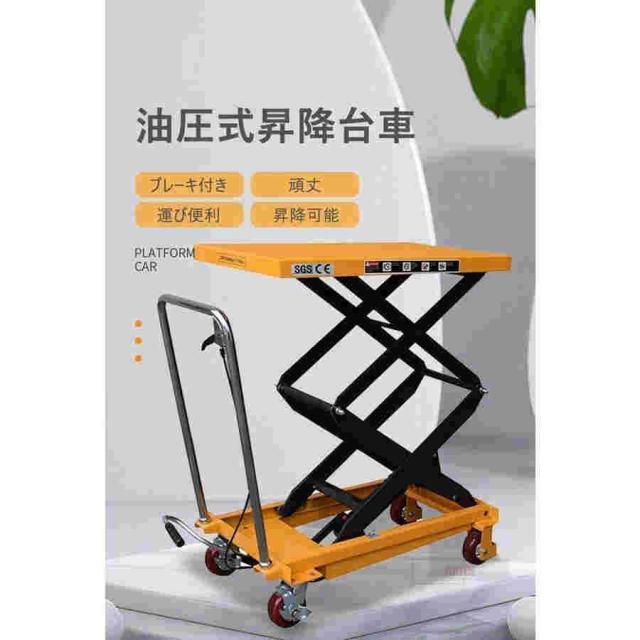 油圧式昇降台車 リフトカート テーブルカート ハンドリフター 高床 ロングタイプ 黄 耐荷重約150kg 昇降台 油圧リフト 油圧台車_1