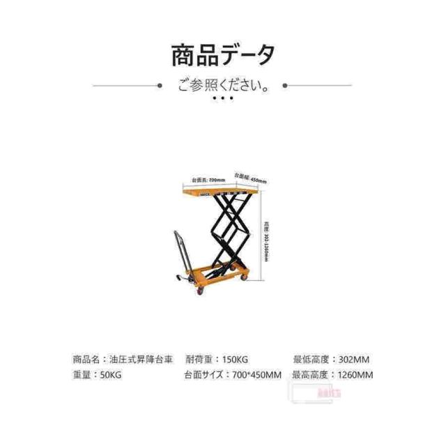 油圧式昇降台車 リフトカート テーブルカート ハンドリフター 高床 ロングタイプ 黄 耐荷重約150kg 昇降台 油圧リフト 油圧台車_13
