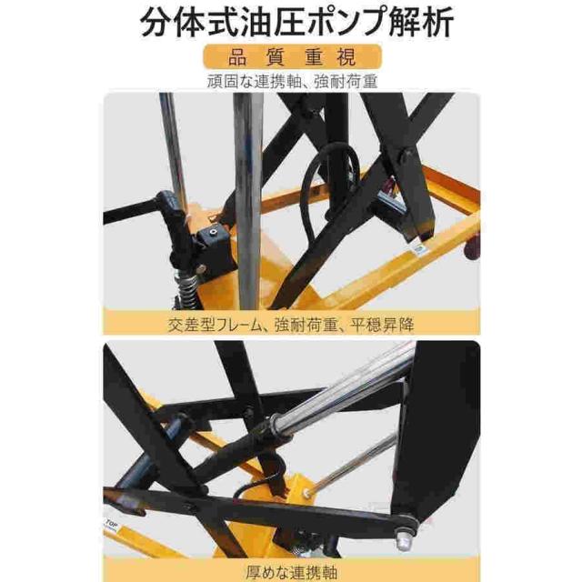 油圧式昇降台車 リフトカート テーブルカート ハンドリフター 高床 ロングタイプ 黄 耐荷重約150kg 昇降台 油圧リフト 油圧台車_6