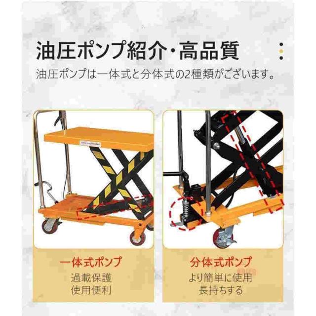 油圧式昇降台車 リフトカート テーブルカート ハンドリフター 高床 ロングタイプ 黄 耐荷重約150kg 昇降台 油圧リフト 油圧台車_7