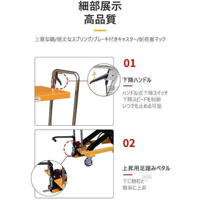 油圧式昇降台車 リフトカート テーブルカート ハンドリフター 高床 ロングタイプ 黄 耐荷重約150kg 昇降台 油圧リフト 油圧台車_9