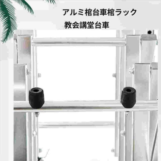 棺台車葬儀担架 アルミ棺台車棺ラック 葬儀場トロリー 葬儀台車 教会講堂台車 格納式死体台車 遺体安置所教会ステンレス鋼折りたたみ式棺プッシャー_5