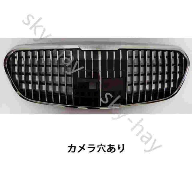 メルセデスベンツ Sクラス W223 2021 高品質 パナメリカーナ グリル マイバッハ Maybachルック フロントグリル_2