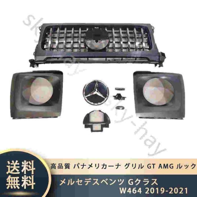 メルセデスベンツ Gクラス W464 2019-2021 高品質 パナメリカーナ グリル GT AMG ルック フロントグリルの通販は 72,000円