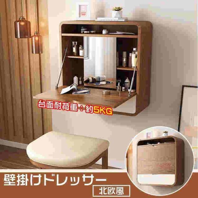 壁掛けドレッサー 北欧風 オシャレ 寝室 化粧テーブル 小さい化粧台 鏡台 コスメ台 収納 化粧台コンパクト コスメ 完成品 ゴージャス エレガント