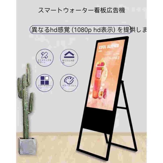 デジタルサイネージ32/43型スタンド付液晶ディスプレイW587mm×H1522mm超薄型A型スタンド看板電子看板電飾看板