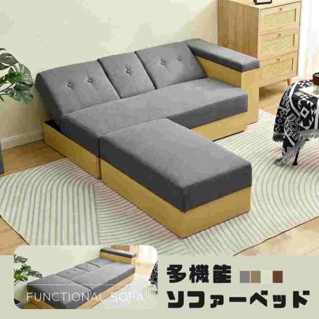 ソファーベッド 3人掛け 北欧 収納付き ソファベッド 3way 3.5人 人気新作ソファベッド ソファー 3人掛け 収納付き 3way 3.5人掛け