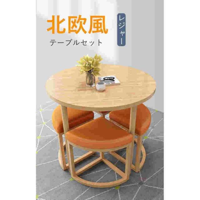 北欧風 おしゃれ ダイニングテーブル 椅子 いす ダイニングテーブルセット テーブル ダイニングセット 木製 天然木 モダン 丸テーブル