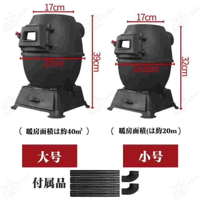 薪ストーブ 暖炉 室内 クッキングストーブ 暖房面積40m2 鋳物薪ストーブ 黒耐熱塗装 脚高タイプ 煙突、ティーポット付き 家庭用 まきス_1