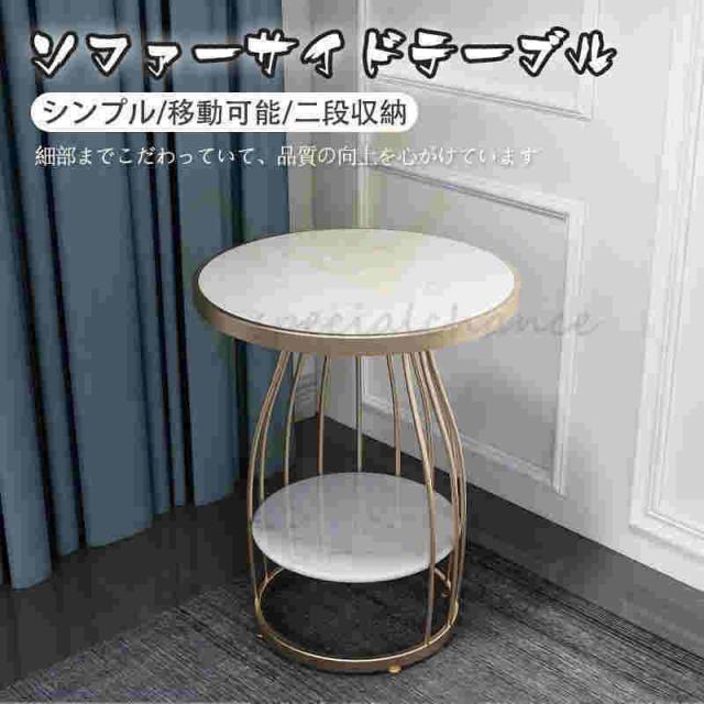 超貴重 北欧風 大理石模様 二層 円形 丸型 リビング用テーブル サイドテーブル コーヒーテーブル カフェ 家庭用 ベッドサイドテーブル カラー選択