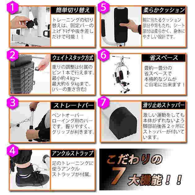 ホームジム 白 ホワイト フィットネス 筋トレ器具 トレーニング器具 自宅 トレーニング ジム マシン 筋トレ マルチマシン ウェイト