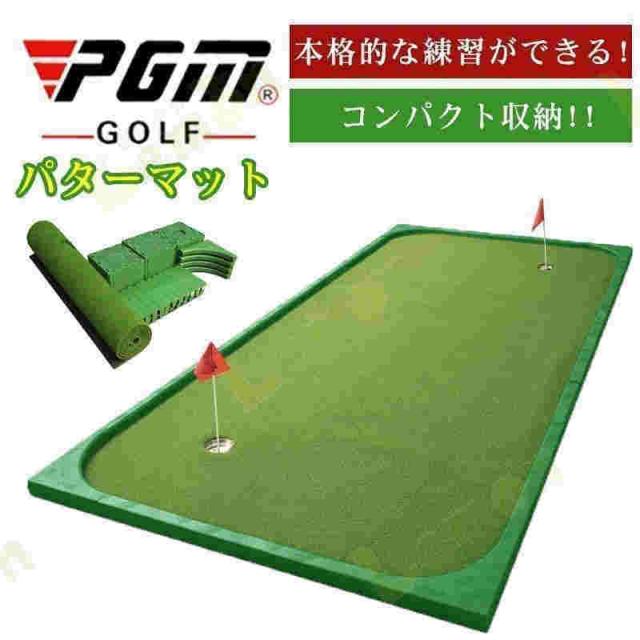 パターグリーン　パターマットゴルフパター練習マット　ゴルフグリーン パター練習器具 ゴルフパター練習器具