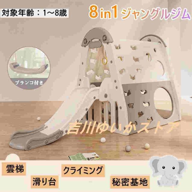 新品 室内遊具 ジャングルジム 滑り台 ブランコ 室内用ジム 滑り台、ブランコ