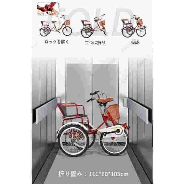 大人用 三輪自転車 代足三輪車 折り畳み式 初心者の自転車 買い物かご付き 収納便利 高齢者用 高さ調節能 3輪自転車 敬老の日 ダブルバスケ_2