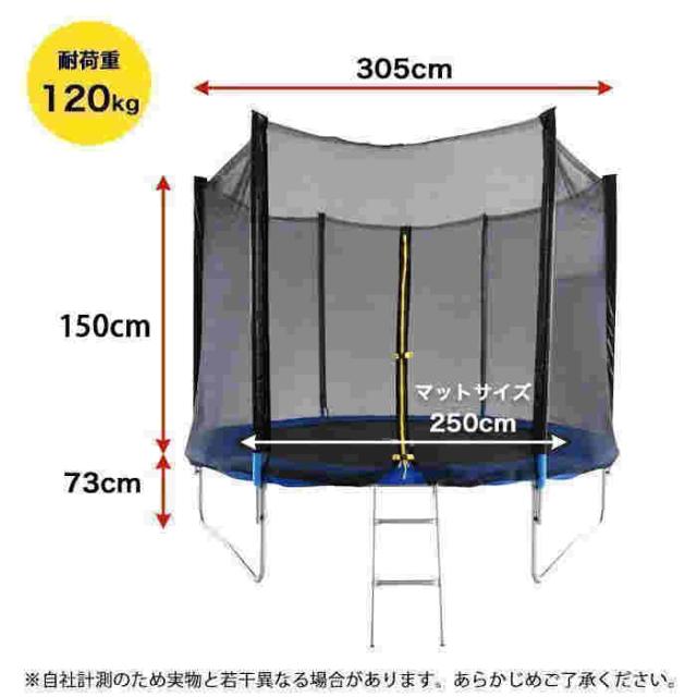 トランポリン 大型 10Ft 直径305cm 安全セーフティネット付 昇降ハシゴ付 大型トランポリン ダイエット 美脚 筋力 トレーニングトランポリン10FT