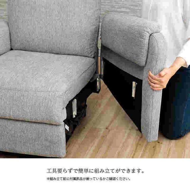 ソファ ソファー 1人掛け 電動ソファ リヒト 1人用 一人掛け 一人用 電動ソファー 電動 リクライニング リビング ハイバック おしゃれ 一人暮らし_12