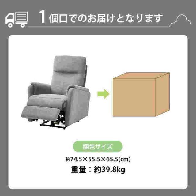 ソファ ソファー 1人掛け 電動ソファ リヒト 1人用 一人掛け 一人用 電動ソファー 電動 リクライニング リビング ハイバック おしゃれ 一人暮らし_18