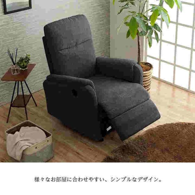 ソファ ソファー 1人掛け 電動ソファ リヒト 1人用 一人掛け 一人用 電動ソファー 電動 リクライニング リビング ハイバック おしゃれ 一人暮らし_3
