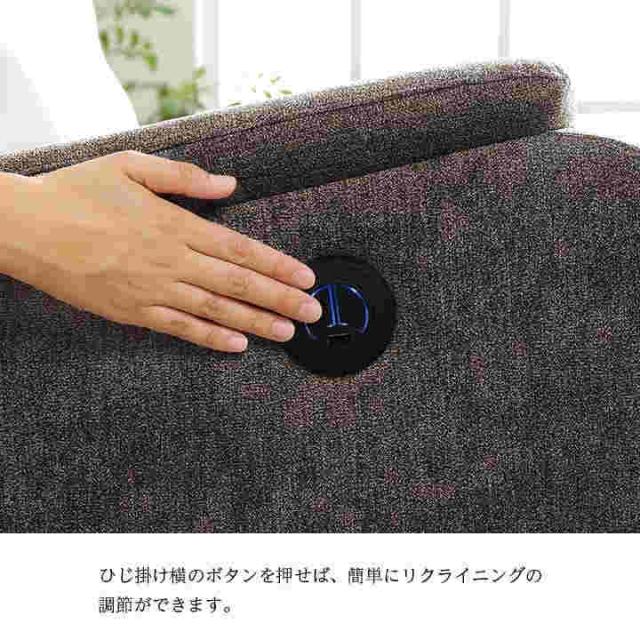 ソファ ソファー 1人掛け 電動ソファ リヒト 1人用 一人掛け 一人用 電動ソファー 電動 リクライニング リビング ハイバック おしゃれ 一人暮らし_6