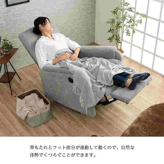 ソファ ソファー 1人掛け 電動ソファ リヒト 1人用 一人掛け 一人用 電動ソファー 電動 リクライニング リビング ハイバック おしゃれ 一人暮らし_7