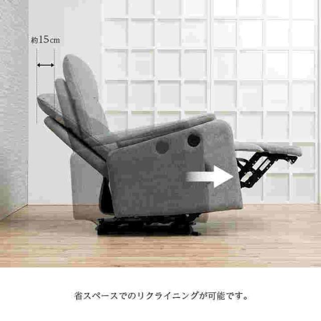 ソファ ソファー 1人掛け 電動ソファ リヒト 1人用 一人掛け 一人用 電動ソファー 電動 リクライニング リビング ハイバック おしゃれ 一人暮らし_8