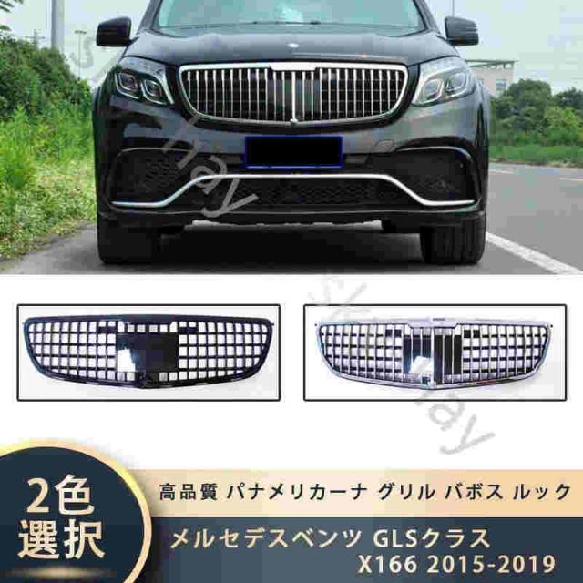 メルセデスベンツ GLSクラス X166 2015-2019 高品質 パナメリカーナ グリル バボス ルック フロントグリルの通販は