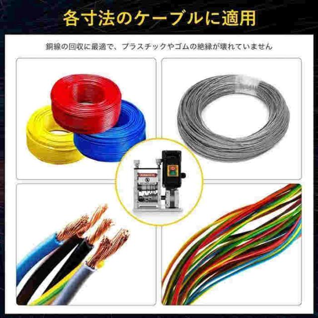 電線皮むき機 剥線機 電線皮剥き機 ケーブルストリッパー 1.5-30mm適用 自動ケーブル皮むき機 業務用 家庭用 小型軽便_2