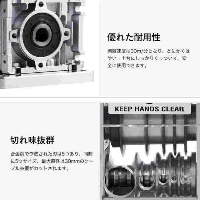 電線皮むき機 剥線機 電線皮剥き機 ケーブルストリッパー 1.5-30mm適用 自動ケーブル皮むき機 業務用 家庭用 小型軽便_5