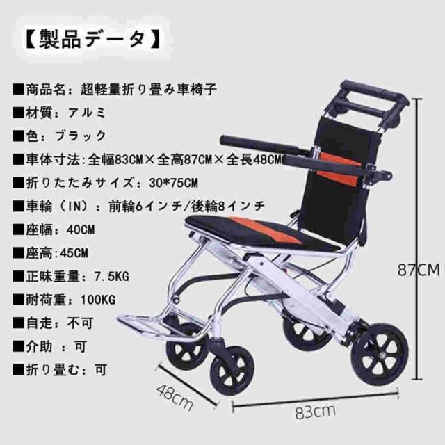 車椅子 超軽量型な車いす 折りたたみ式で持ち易い 旅行に適用 折りたたみ 軽量 コンパクト 折り畳み車椅子 介助ブレーキ付き 軽量 介助車椅子 旅行用 外出用 介_6