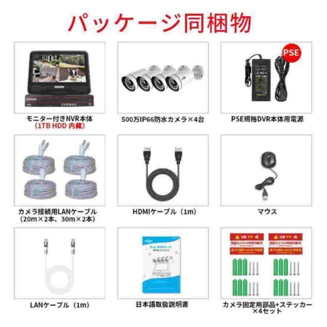 ☆防犯カメラ セット 500万画素 POE 4台 1TB HDD内蔵 音声録画】 poe