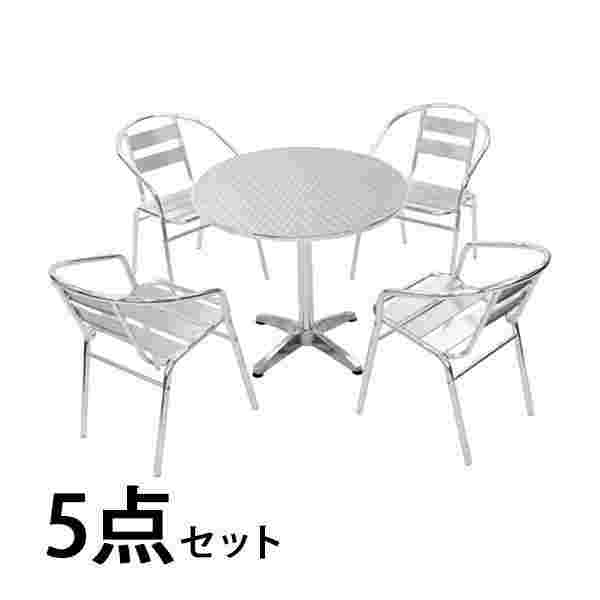 ガーデンテーブル5点セット ガーデンファニチャー ガーデンテーブルセット ガーデンチェア ステンアルミ アルミテーブル ステンレス アウトドア WA36 L61 W80_1