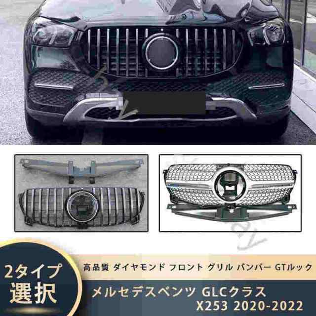 メルセデスベンツ GLCクラス X253 2020-2022 高品質 ダイヤモンド フロント グリル バンパー GTルック フロントグリルの通販は 42,480円