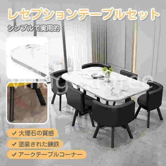 人気のおすすめ☆大理石模様 7点セット 長机 会議机 6人掛け オフィス家具 会議用テーブル 会議用 集会用 多色選択能 多機能の通販は