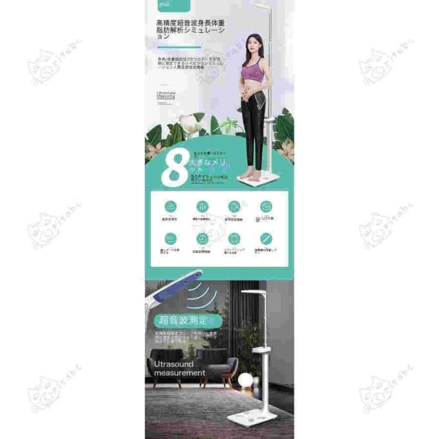 自動身長と体重計 全自動電子はかり 体脂肪計 体格測定器 ボディスケール スマートスケール 体重?体脂肪?体組成計 体重身長体重計デジタル体脂肪計、BMIの計算身_1