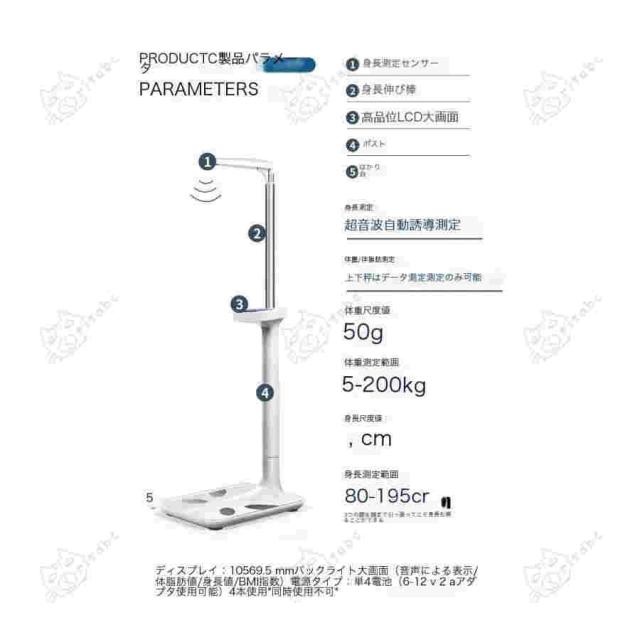 自動身長と体重計 全自動電子はかり 体脂肪計 体格測定器 ボディスケール スマートスケール 体重?体脂肪?体組成計 体重身長体重計デジタル体脂肪計、BMIの計算身_5