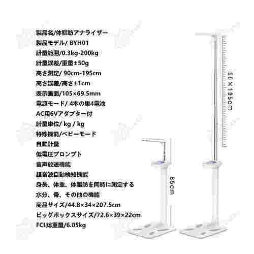 自動身長と体重計 全自動電子はかり 体脂肪計 体格測定器 ボディスケール スマートスケール 体重?体脂肪?体組成計 体重身長体重計デジタル体脂肪計、BMIの計算身_6