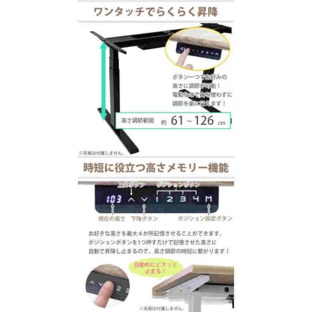 昇降デスク 電動 ハイグレードモデル 脚のみ PSE適合 耐荷重約120kg(脚部) スタンディングデスク 上下昇降 デスク 高さ調整 エルゴノミクス 昇降式デスク 昇降_2