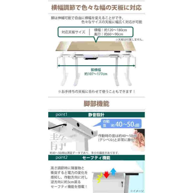 昇降デスク 電動 ハイグレードモデル 脚のみ PSE適合 耐荷重約120kg(脚部) スタンディングデスク 上下昇降 デスク 高さ調整 エルゴノミクス 昇降式デスク 昇降_4