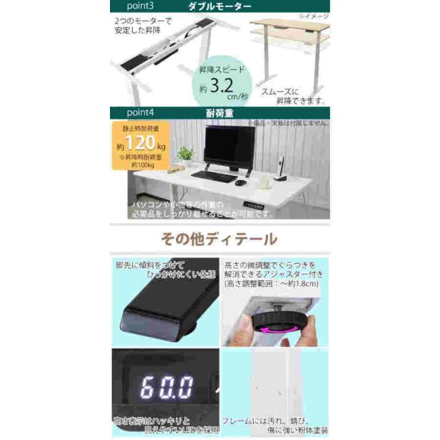 昇降デスク 電動 ハイグレードモデル 脚のみ PSE適合 耐荷重約120kg(脚部) スタンディングデスク 上下昇降 デスク 高さ調整 エルゴノミクス 昇降式デスク 昇降_5