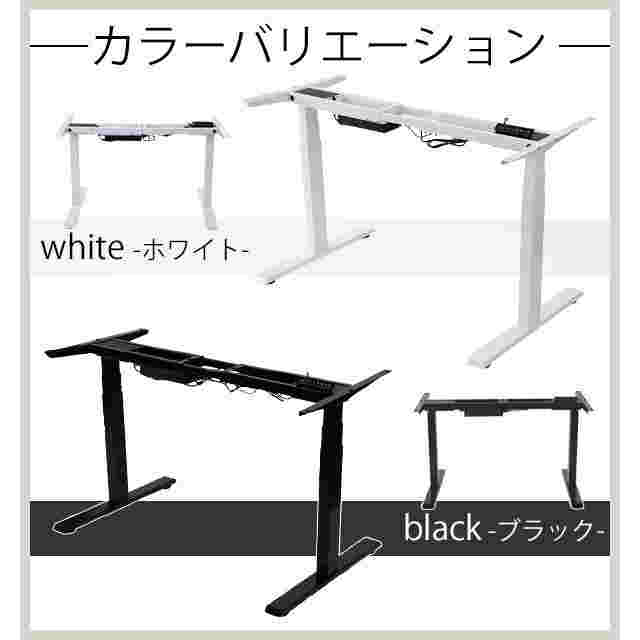 昇降デスク 電動 ハイグレードモデル 脚のみ PSE適合 耐荷重約120kg(脚部) スタンディングデスク 上下昇降 デスク 高さ調整 エルゴノミクス 昇降式デスク 昇降_7