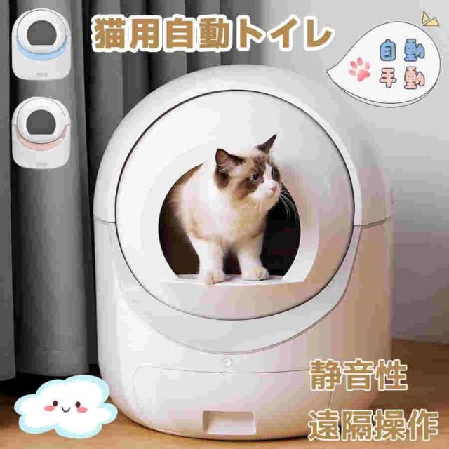 Amazon | Famree 猫 トイレ 自動トイレ 【猫の足挟みゼロ