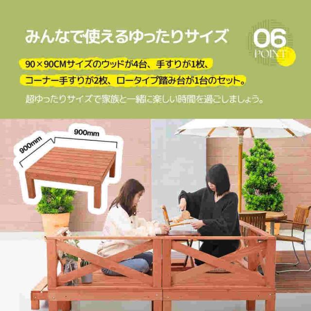 ウッドデッキ 天然木 キット 8点セット1坪 踏み台付 ナチュラル 楽天市場】ウッドデッキ 天然木 キット 8点セット1坪 ウッドパネル