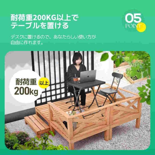 ウッドデッキ 天然木 キット 8点セット 1.0坪 ウッドパネル 家具