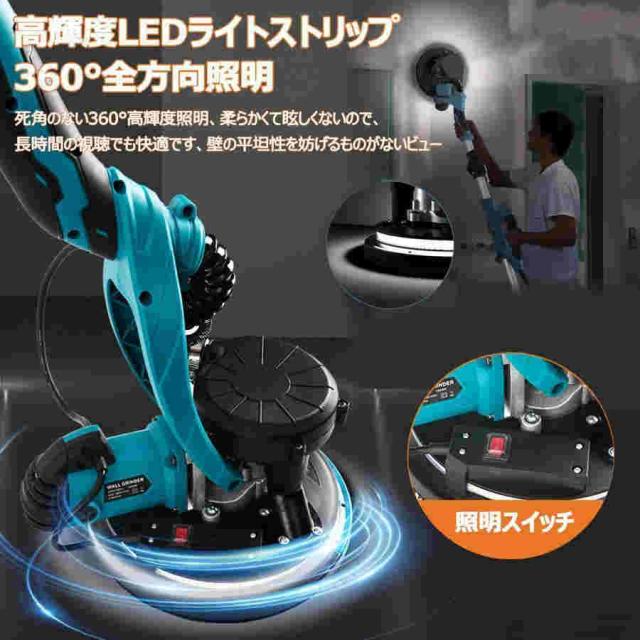 電気ドライウォールサンダー 折りたたみ式 110V 1250W 電気乾式壁サンダー 電動サンダー 800-1800RPM?6段階変速 LEDライト 自_4