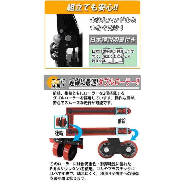 ハンドリフト 幅約550mm フォーク長さ約1140mm 約2t 約2.0t 約2000kg 赤 油圧式 ダブルローラー ハンドパレット ハンドパレットトラック handyp3dw550r20hj_4