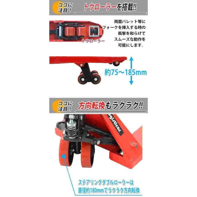 ハンドリフト 幅約550mm フォーク長さ約1140mm 約2t 約2.0t 約2000kg 赤 油圧式 ダブルローラー ハンドパレット ハンドパレットトラック handyp3dw550r20hj_5