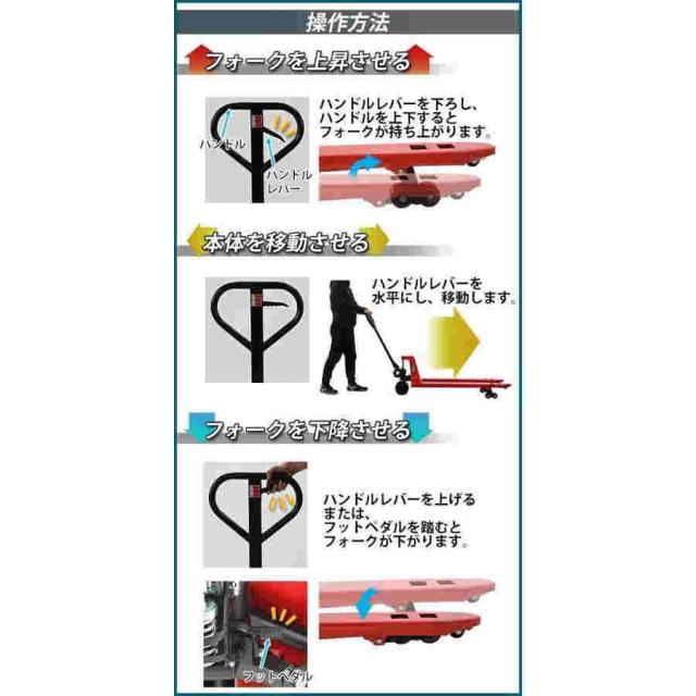 ハンドリフト 幅約550mm フォーク長さ約1140mm 約2t 約2.0t 約2000kg 赤 油圧式 ダブルローラー ハンドパレット ハンドパレットトラック handyp3dw550r20hj_6