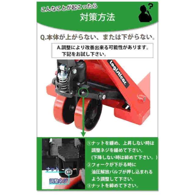 ハンドリフト 幅約550mm フォーク長さ約1140mm 約2t 約2.0t 約2000kg 赤 油圧式 ダブルローラー ハンドパレット ハンドパレットトラック handyp3dw550r20hj_7