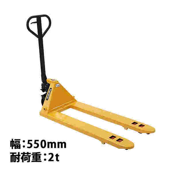 ハンドリフト幅約550mmフォーク長さ約1140mm約2t約2.0t約2000kg黄油圧式ダブルローラーハンドパレットハンドパレットトラックhandyp3dw550y20hj