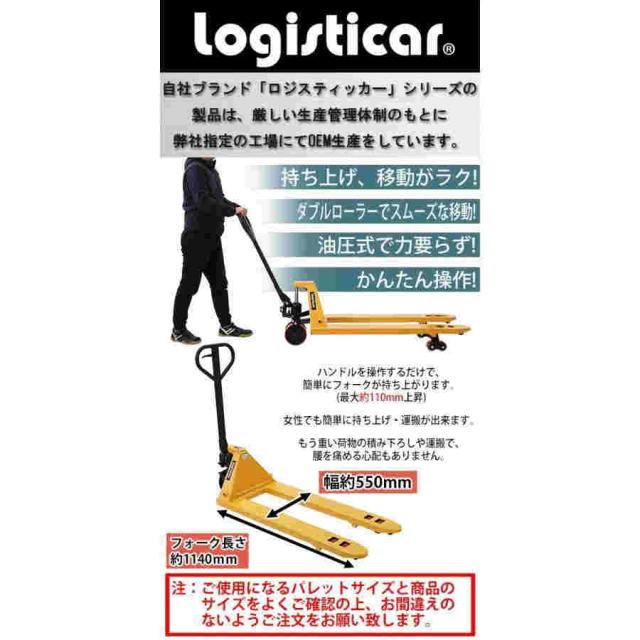 ハンドリフト幅約550mmフォーク長さ約1140mm約2t約2.0t約2000kg黄油圧式ダブルローラーハンドパレットハンドパレットトラックhandyp3dw550y20hj_3